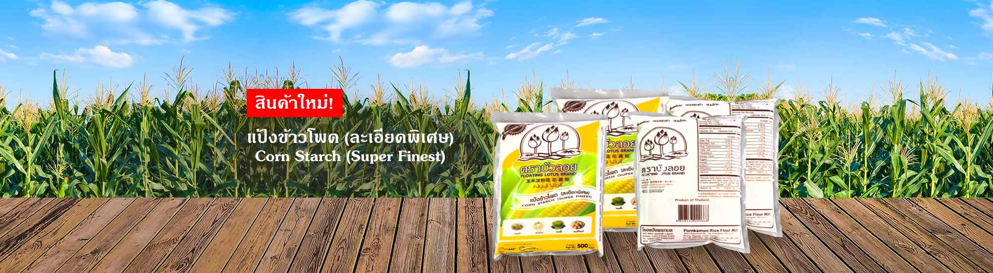 Thailand Glutinous rice flour, Thailand Tapioca Pearl, jasmine rice thailand